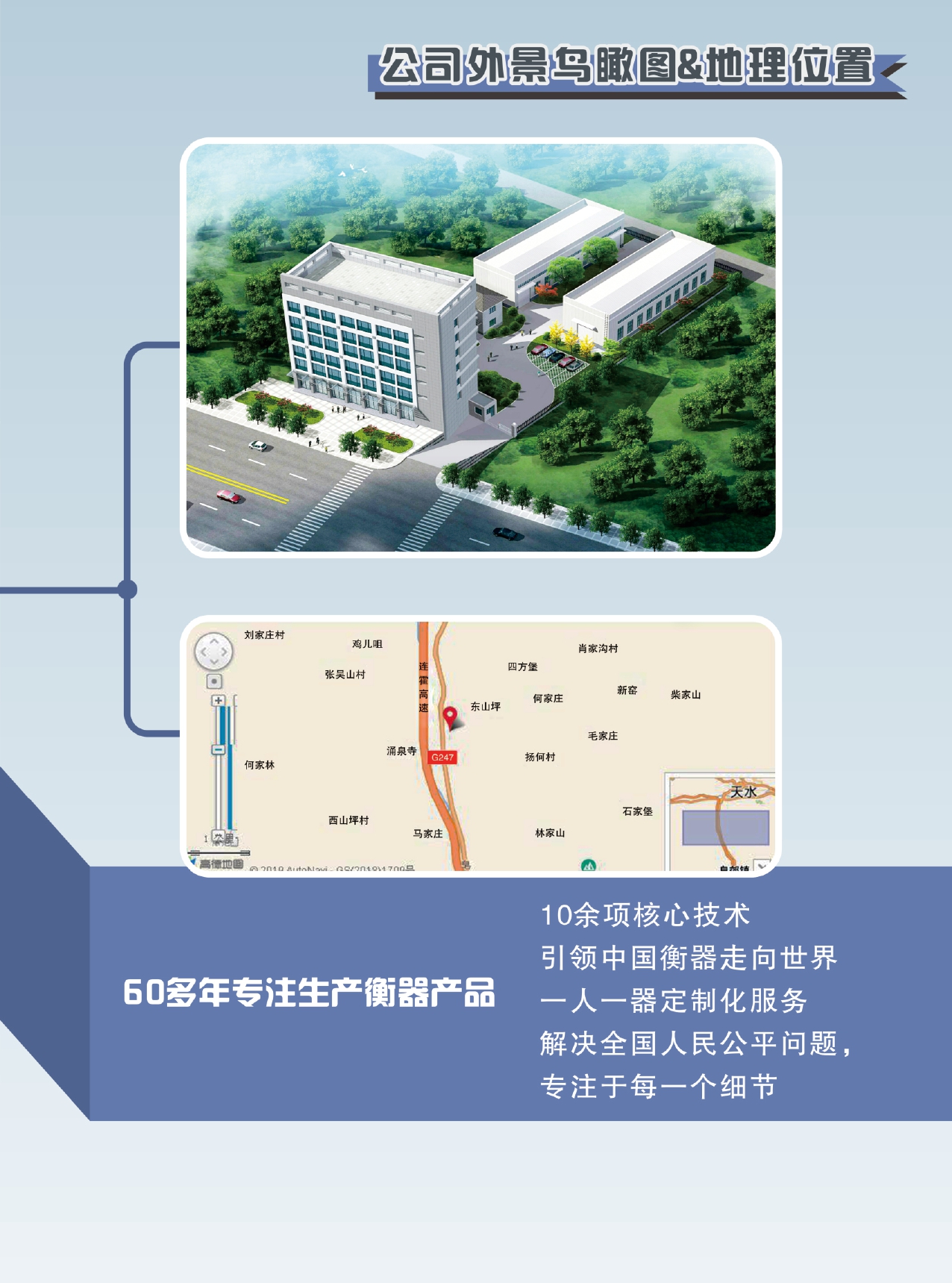 公司简介(图2)