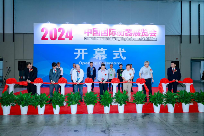 2024中国国际衡器展在江苏南京开幕