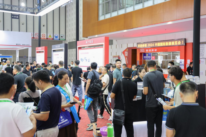 2024中国国际衡器展在江苏南京开幕(图2)
