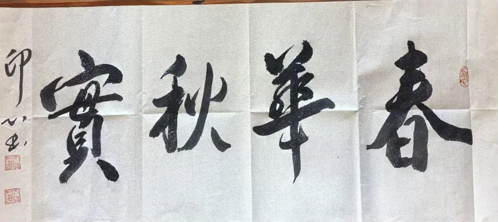 天水锴华电子衡器有限公司举办新春书画笔会(图2)