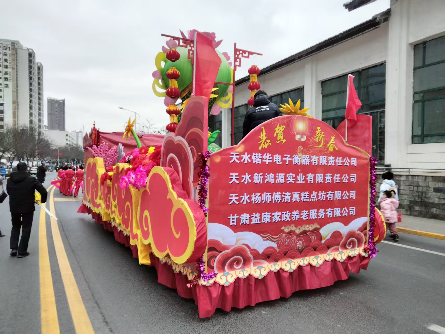 天水年，更中国(图3)