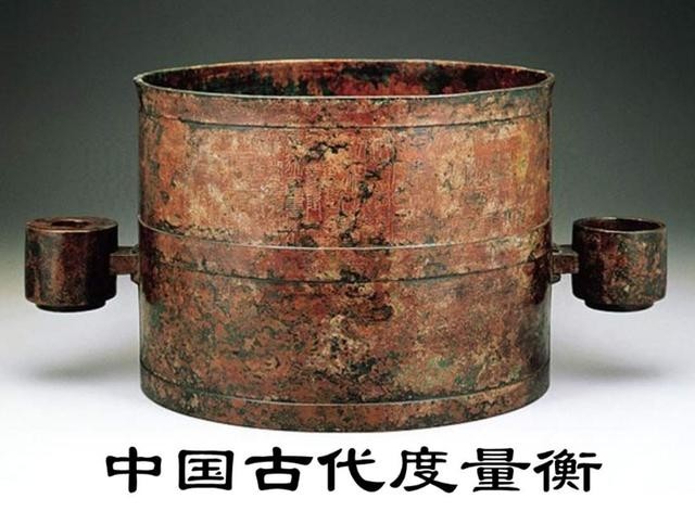 什么是度量衡?(图1) 什么是度量衡?(图1)